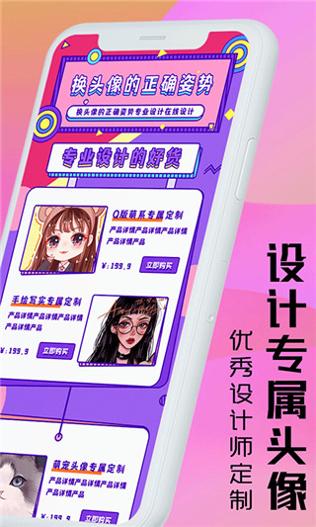 魔力动漫相机 v4.1.18