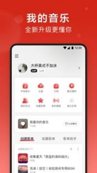 网易云音乐hd安卓版截图1