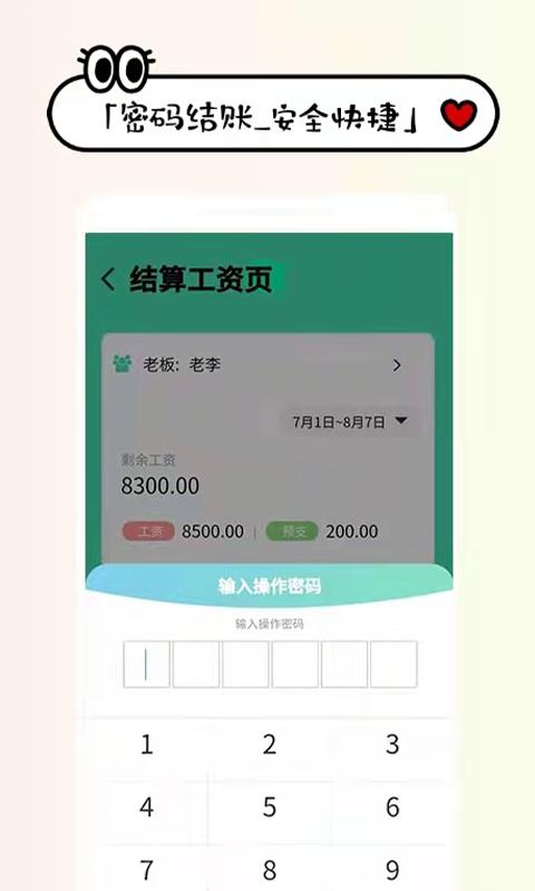收发货掌上记  v1.2.0