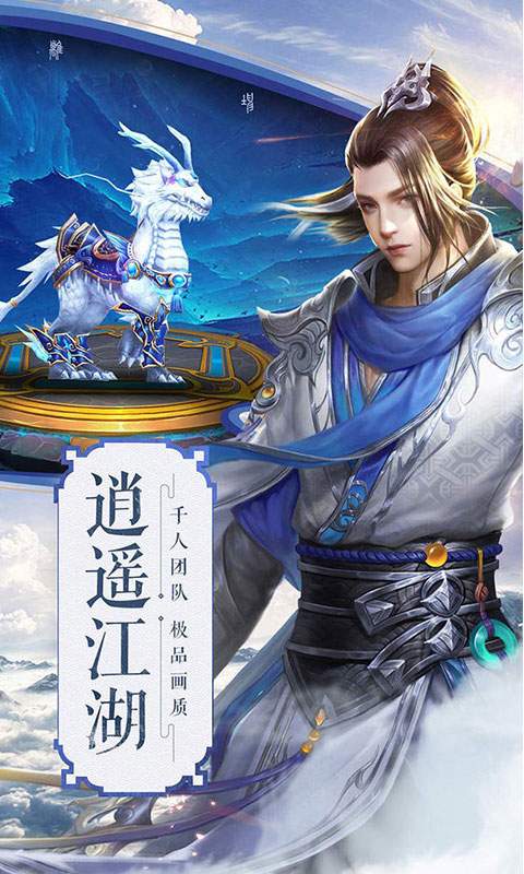 江湖少侠行手游官方安卓版 