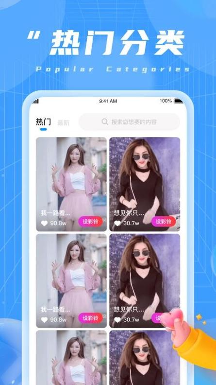 蜜柚充电app截图1