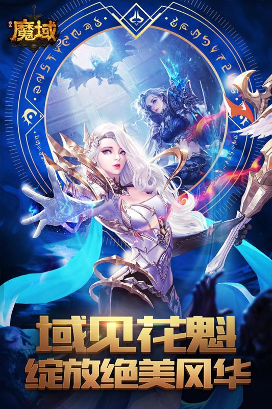 风暴魔域2 v2.4.0