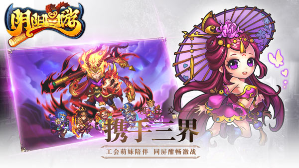 阴阳西游  果盘版 v3.0.5
