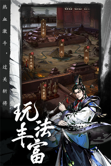 宫三国  v1.0.0