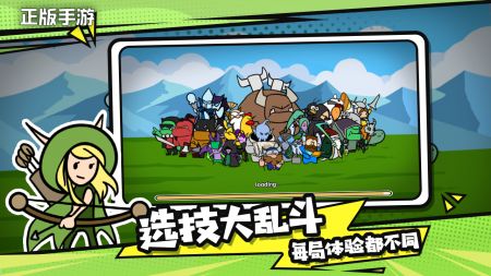 选技大乱斗 v3.0.5