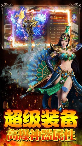 幻辰火龙传奇 v1.13.6