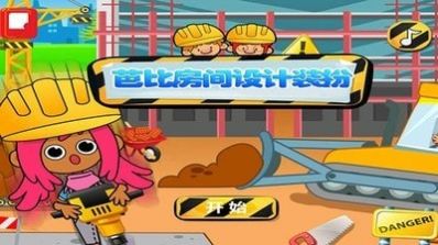 迷你城堡房间设计游戏官方版  v3.3.2