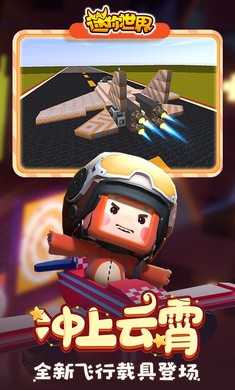 迷你世界老版本0.45 v0.45.0