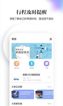 樱桃旅游导游端 v3.1.5