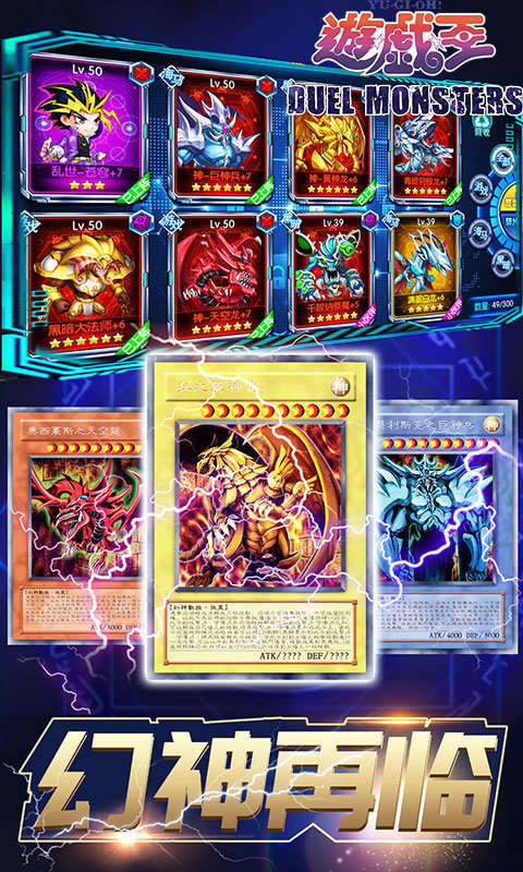 千年游戏王 v3.2.5