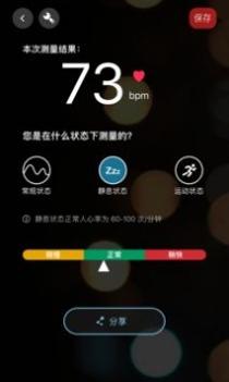 知心心率 v3.2.5