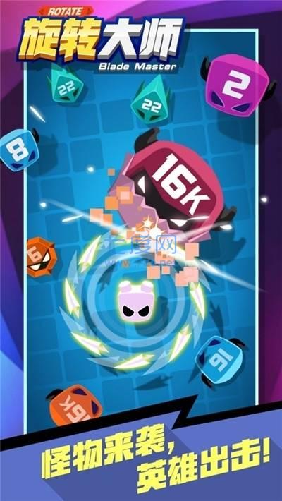 旋转大师2 v0.1.39