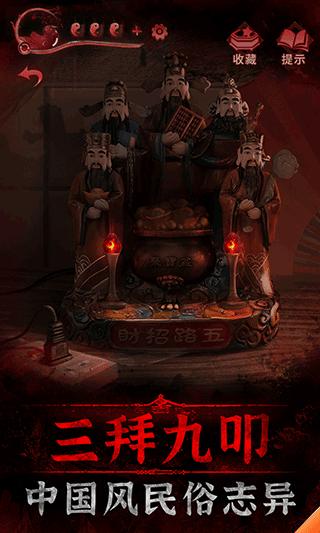 纸嫁衣3鸳鸯债 最新版 v3.0.5