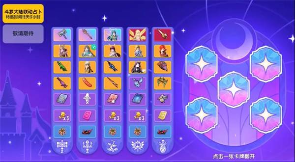 香肠派对斗罗大陆