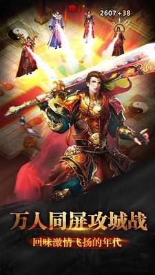 赤焰合击传奇