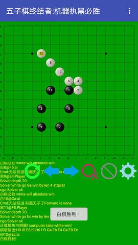 五子棋终结者2023最新版  v2.22