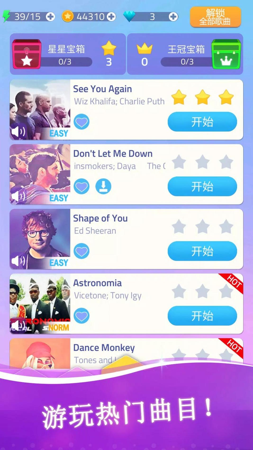 魔法钢琴大师 v1.4.1