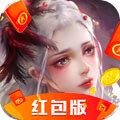太乙仙门红包版