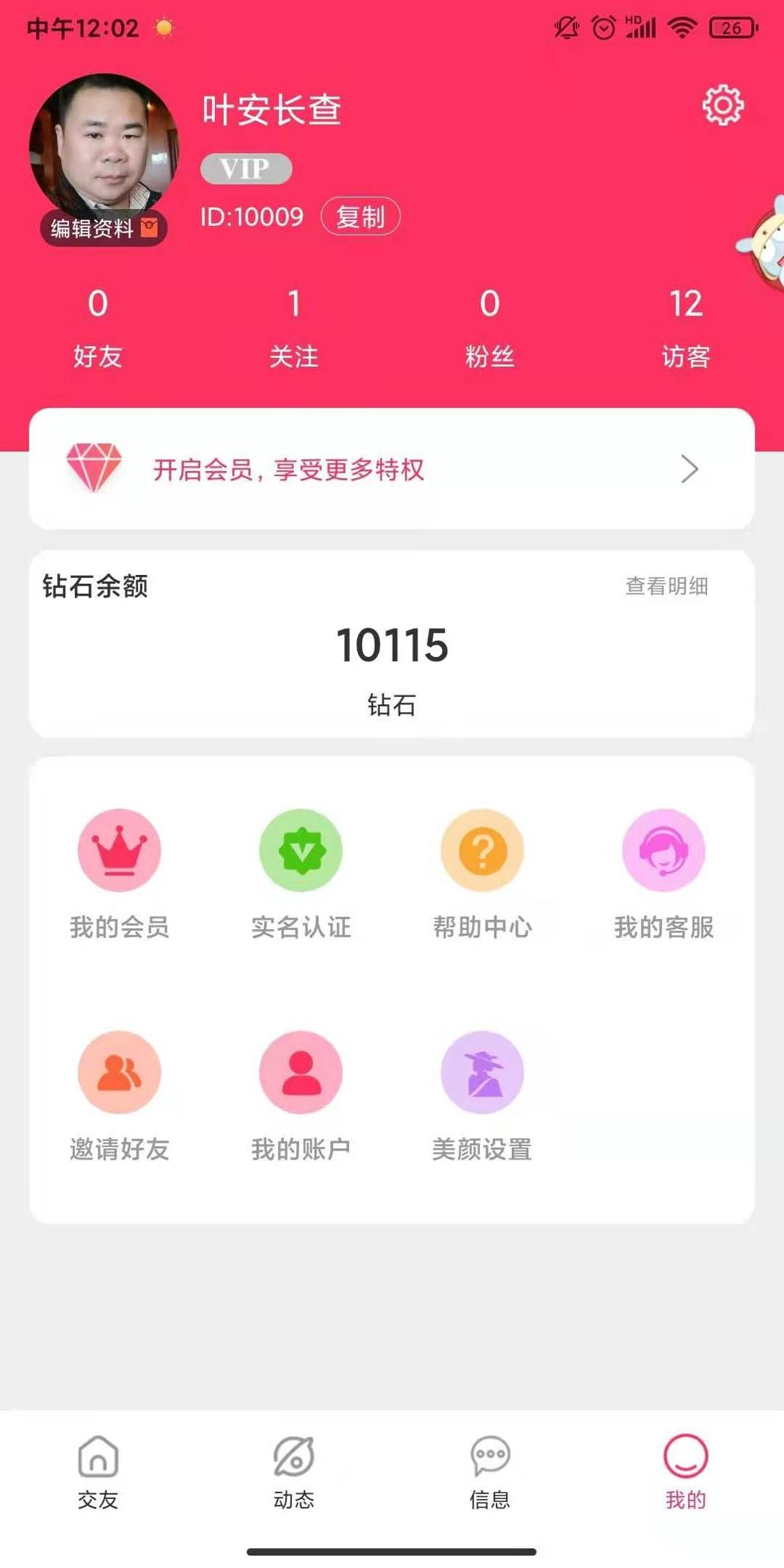 思缘社交.jpg