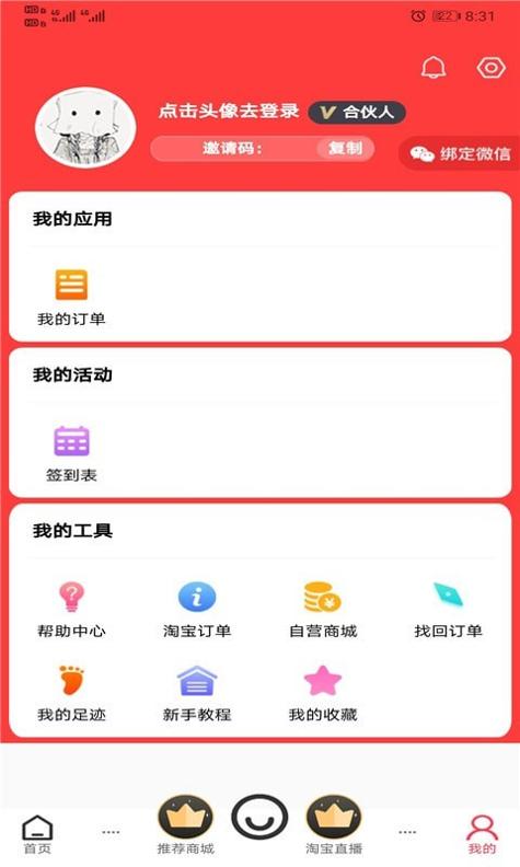 吉客选 v1.1.1