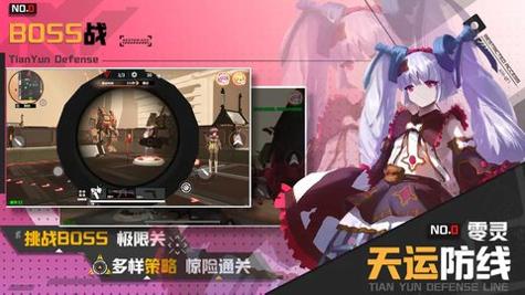 零灵天运防线 v1.0