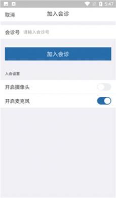 远程云诊疗 v1.0.0.3