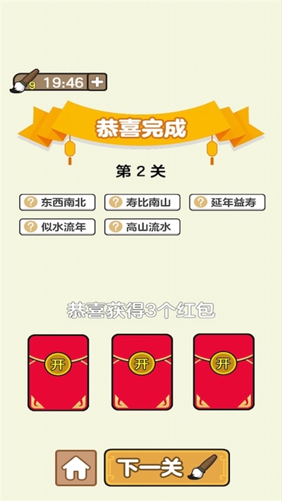 成语大学堂红包版 成语大学堂红包版