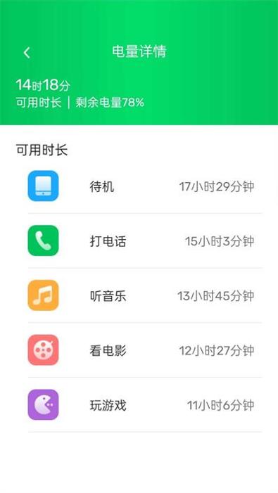 极致省电大师精简版 v1.0.0