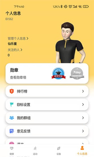 Keepfit Pro  v1.9.9