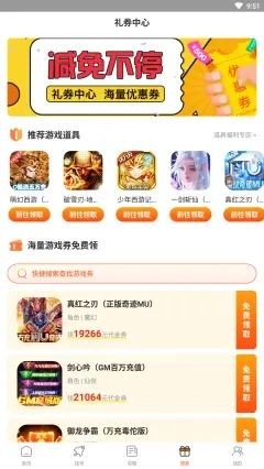 雷炎火痕  v1.0.0