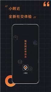 小附近  v3.4
