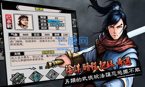 六扇门风云折相思破解版