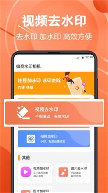 PS水印相机