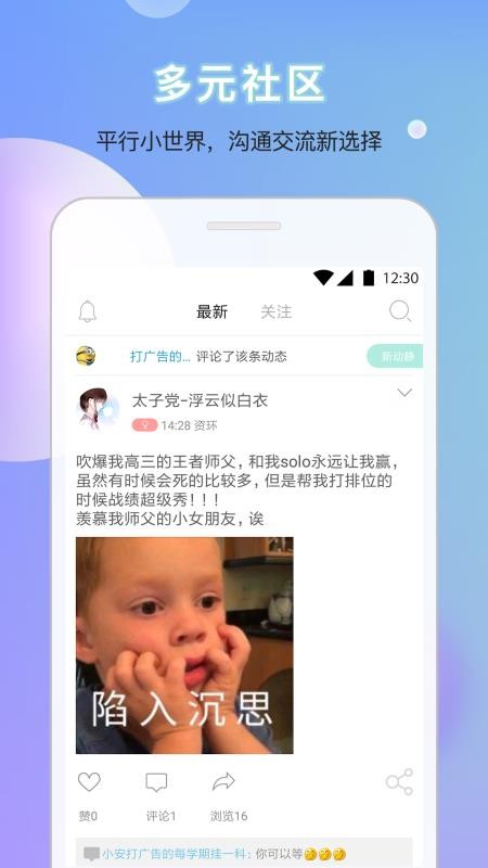 口袋小安 2020-03-28 12:11