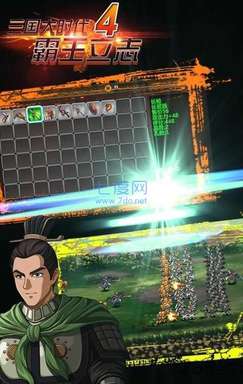 三国大时代 83.140