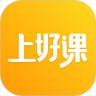 上好课
