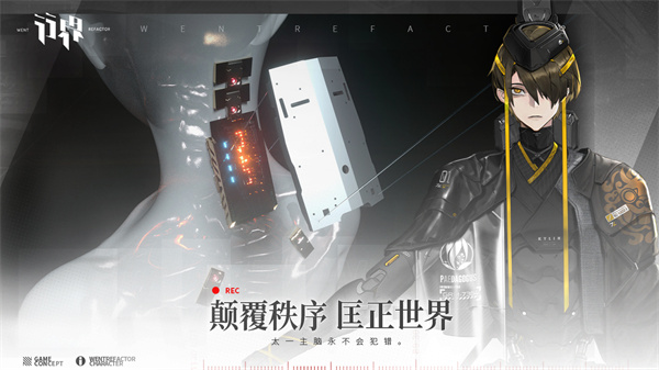 行界重构公测版  v0.9.3.18217