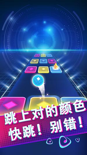 炫动球球3D  v1.0.0