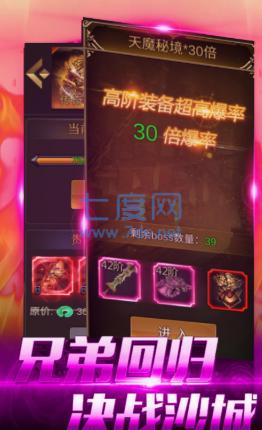 王城争霸超变秒杀