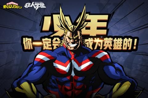 网易二次元非人学园春日祭内测版游戏下载 