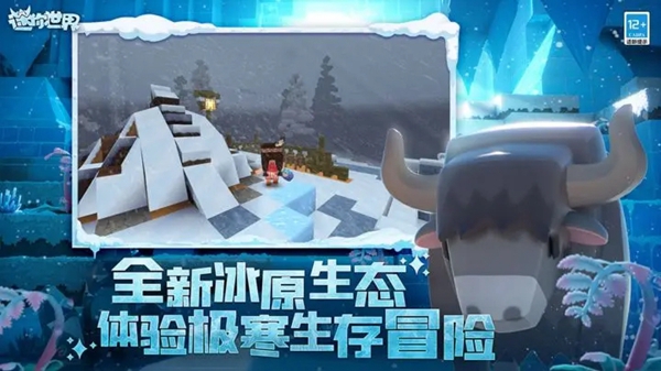 迷你世界无需登录  v1.32.0