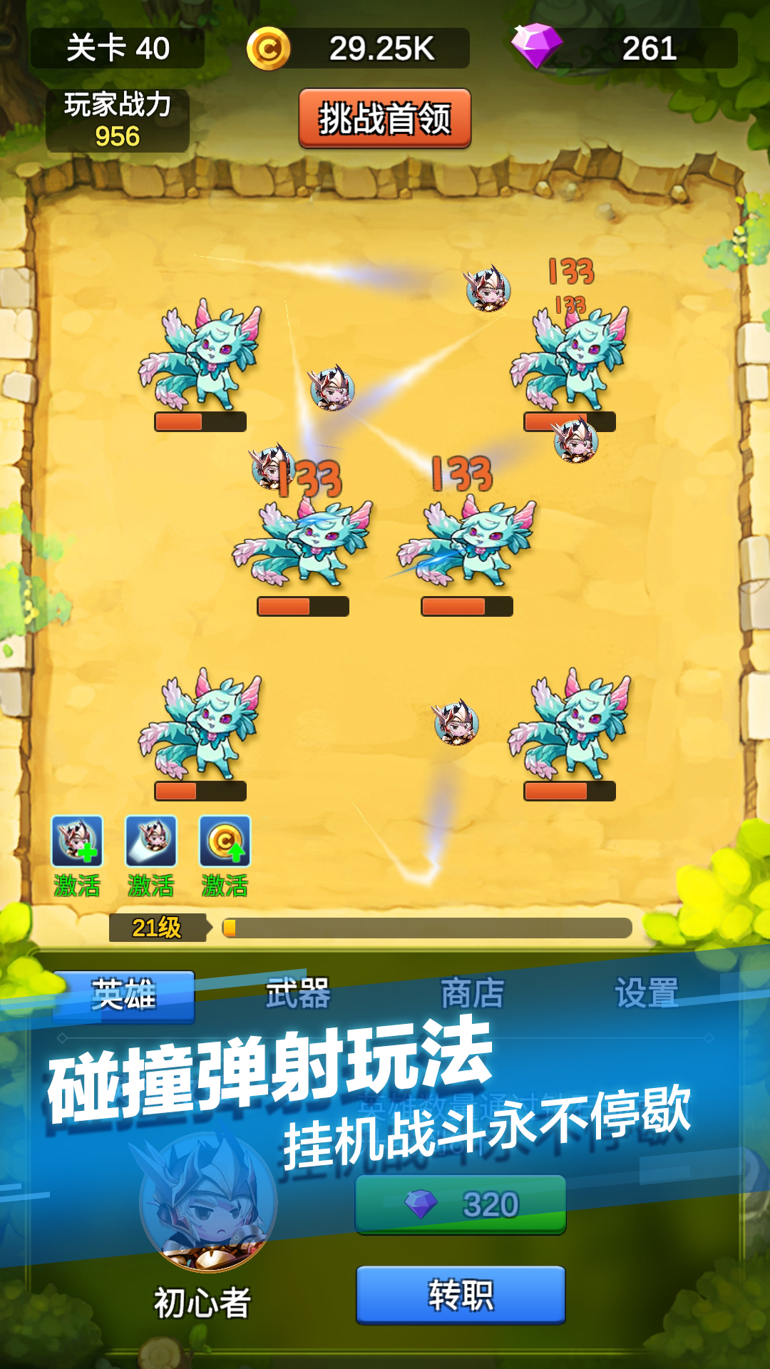 单机刷刷刷 v4.4.2