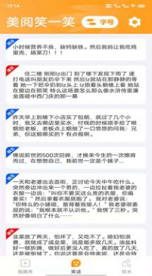 美阅大字版app安卓版  v3.1.1