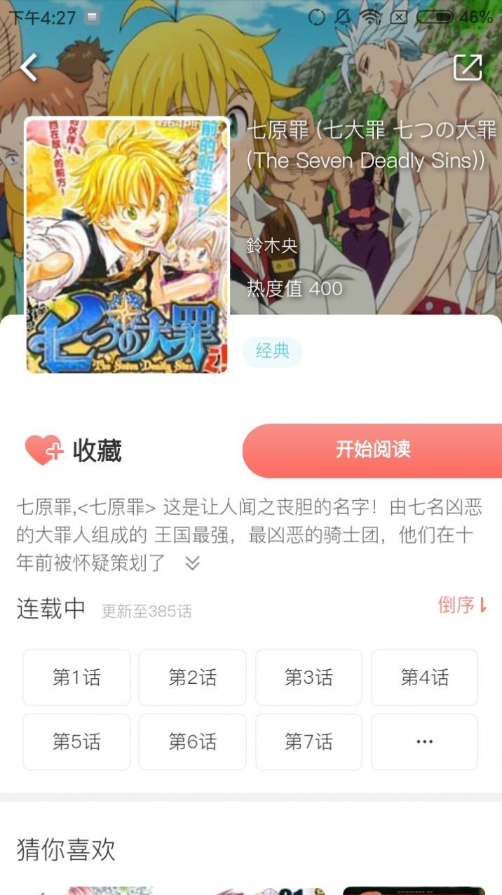 七夕漫画  v1.1