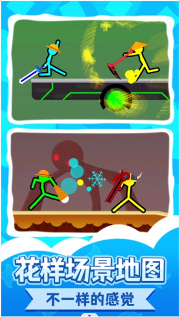 惊魂火柴人2  v1.0.0