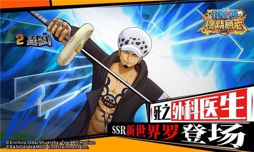 航海王燃烧意志1.17.0.375526  v2.7.0.444864