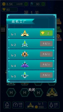 飞机消灭怪兽 V 1.0