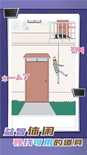 小鬼当家剧本杀  V 1.0