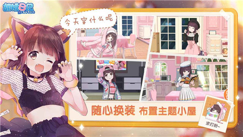 胡桃日记解锁版无限金币钻石版 v5.3.4