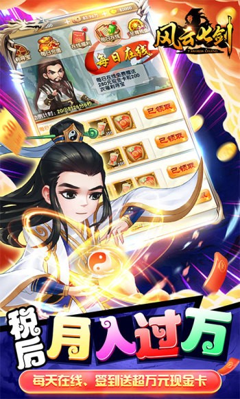 风云七剑卡牌版 v1.0.0